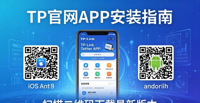 tp官网_如何在tp官网获取app安装指导，确保操作顺利？_顺利物流官网