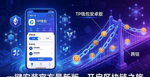 一键安装app版_一键通安卓版下载_3. 一键下载tp官方安卓最新版本，开始新旅程！