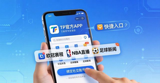 个性化应用下载_个性化下载免费下载_如何在TP官方网站下载APP中实现个性化服务