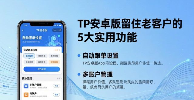 app如何增加用户粘性_如何在TP安卓版官方正版中增加客户粘性_app怎么增加用户粘性
