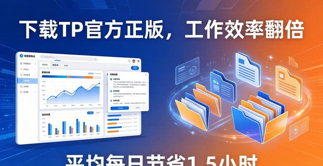7. 下载TP官方正版，助你提升工作效率_助赢软件官网免费_正版助赢