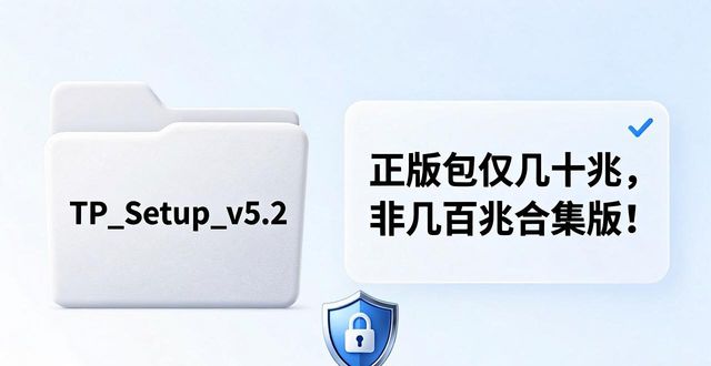 同步推正版官方下载苹果手机_推同步正版官方下载_TP官方正版软件下载包浓缩教程