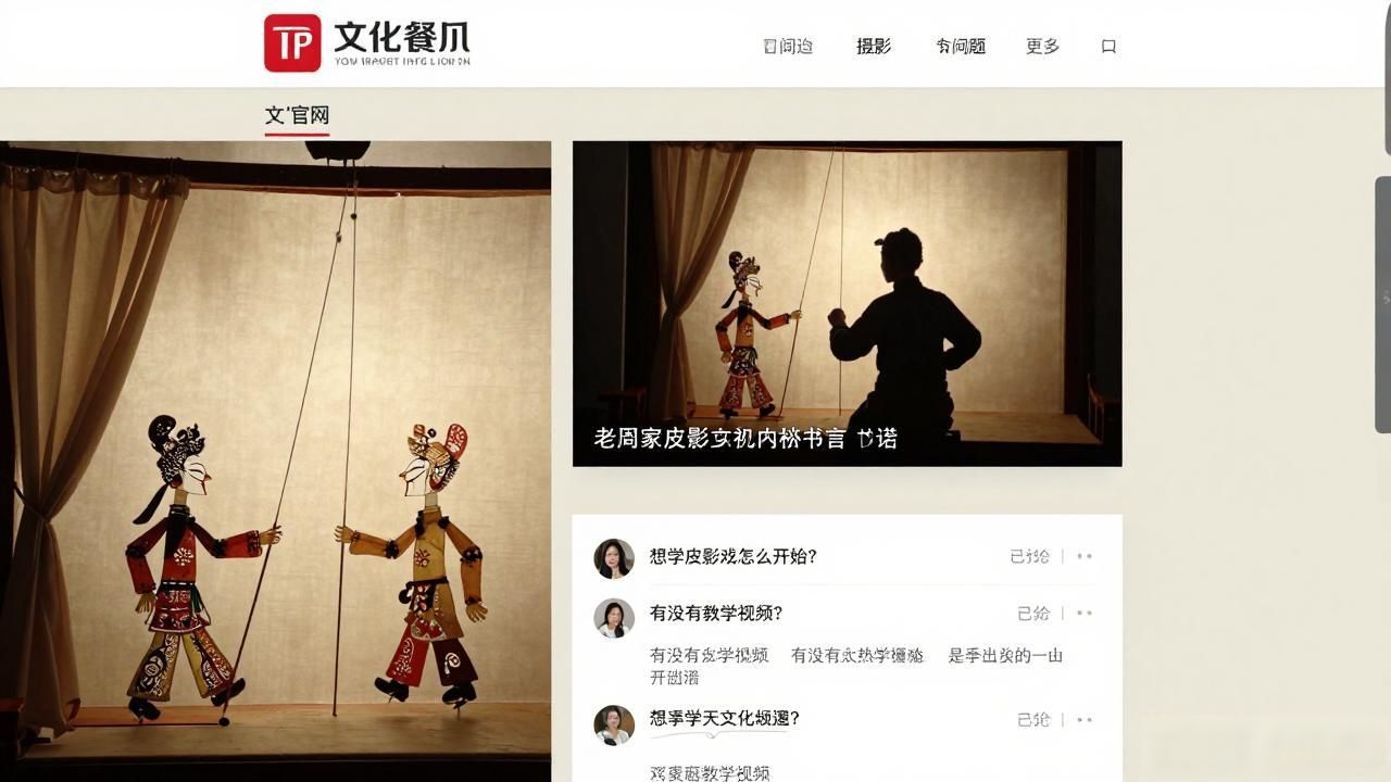 社区文化推广工具下载_非遗手作直播平台入口_如何通过TP官方网址下载促进文化传播
