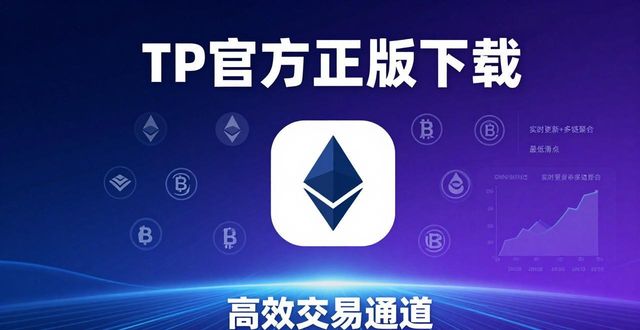 TP官方正版下载：三大核心竞争力，这样吸引投资者