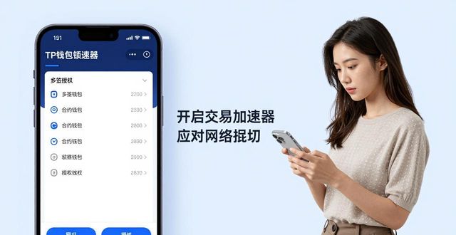 TP钱包安卓版：从下载到盈利的实战操作指南