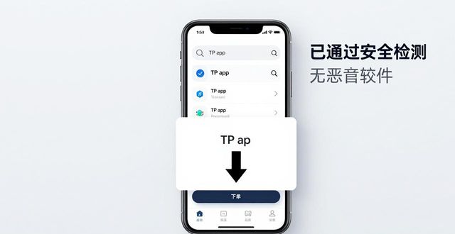 TP官方app下载攻略：掌握这些快捷方式与技巧轻松搞定