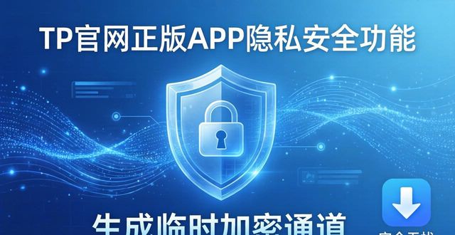 3. 不可错过的强大功能，TP官网下载APP正版揭晓_3. 不可错过的强大功能，TP官网下载APP正版揭晓_3. 不可错过的强大功能，TP官网下载APP正版揭晓