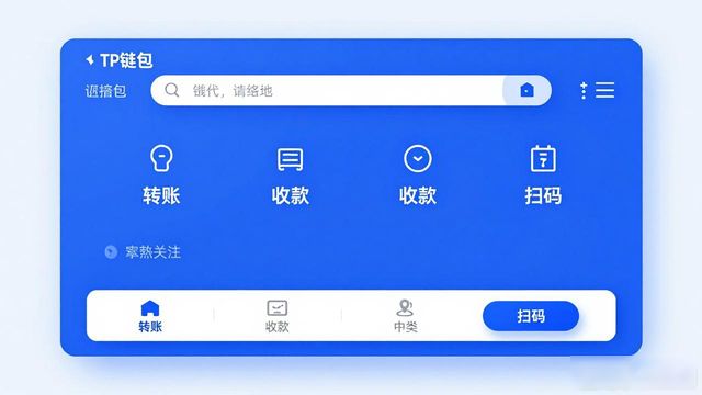tp钱包app官方下载的版本更新说明，哪些变动值得用户特别关注？_支付宝钱包下载2013官方_版本更新说明