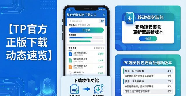 tp官方正版下载最新动态追踪_追踪软件下载_追踪下载