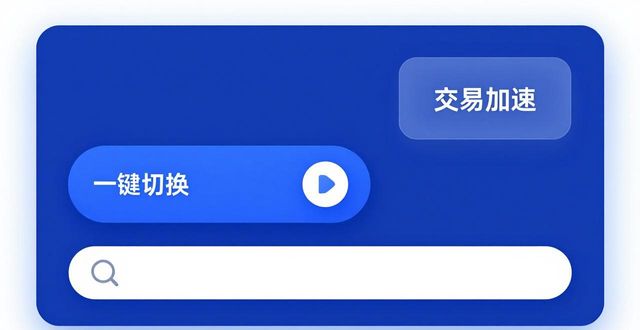 TP钱包安卓版好用吗？这3个流程待改善