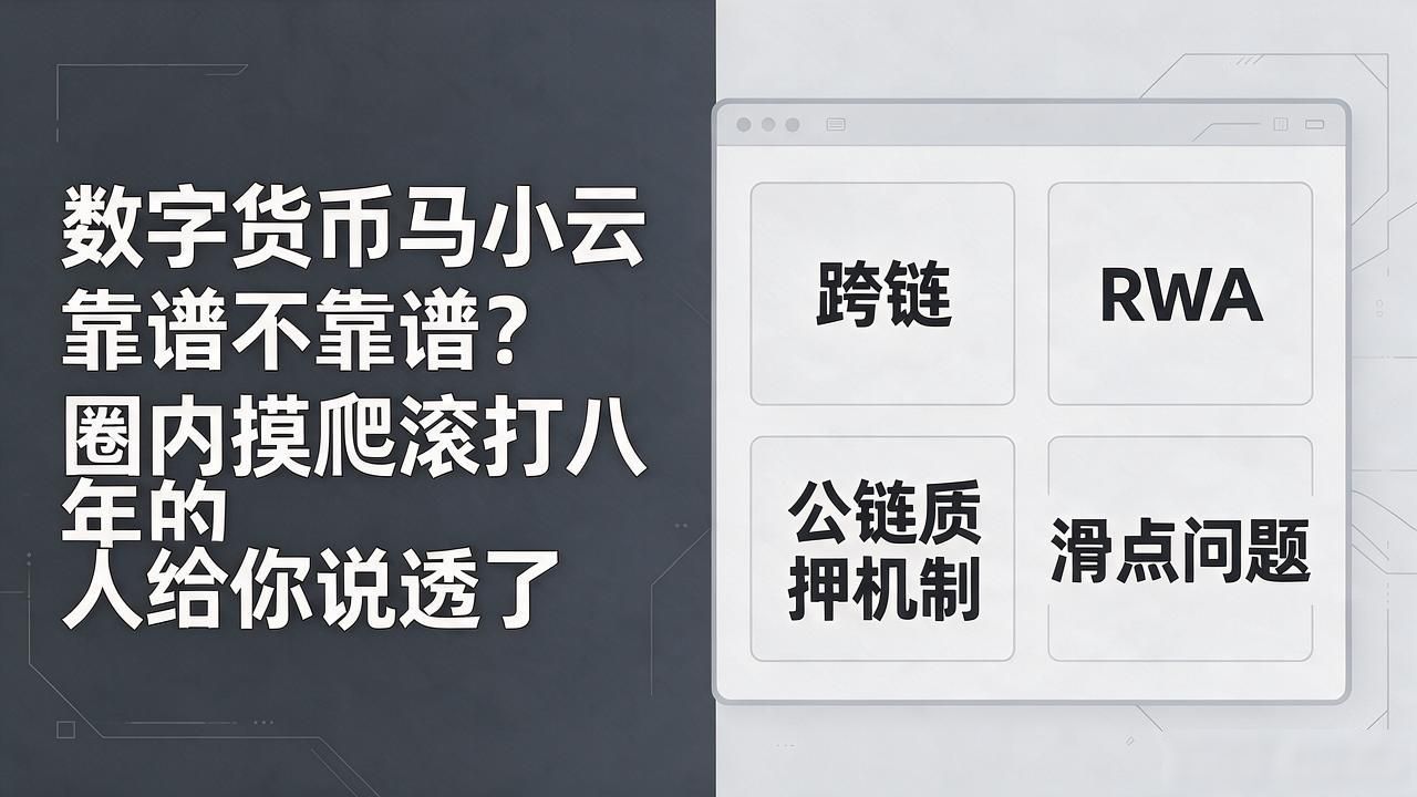 数字货币马小云_马小云 数字货币 低调操盘手