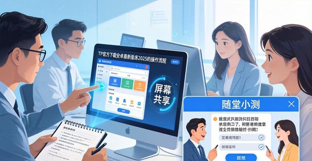 mp4视频播放器安卓版_如何使用TP官方下载安卓最新版本2025进行团队培训_培训app下载