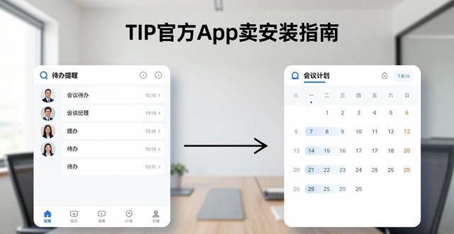 流畅系统下载_流畅app下载_如何使用TP官方下载安装app促进工作流畅
