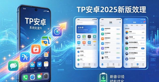 轻松掌握元素周期表_tp官方下载安卓2025：新版更新日志全解读，轻松掌握每项变革_轻松解读心电图pdf下载