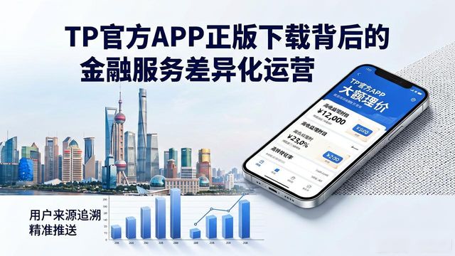 前景在线_前景模式是什么意思_TP官网下载app正版的商业模式与发展前景