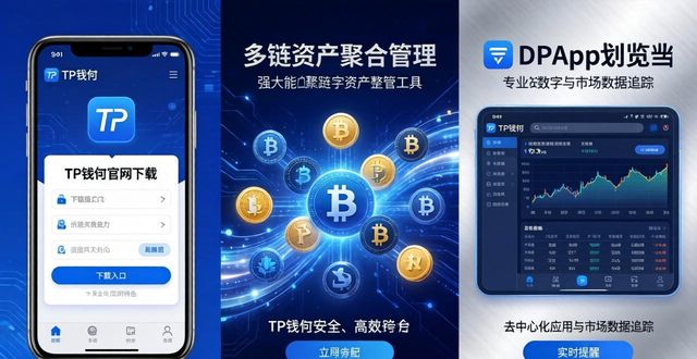 在tp钱包官网下载app，获取最新的数字资产管理工具_钱包app官网_钱包数字货币是怎样的骗局