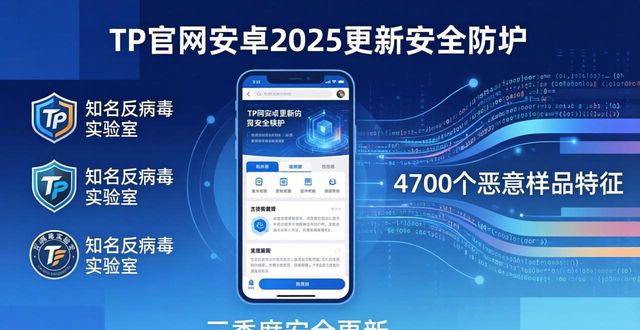 TP官网2025安卓更新全记录