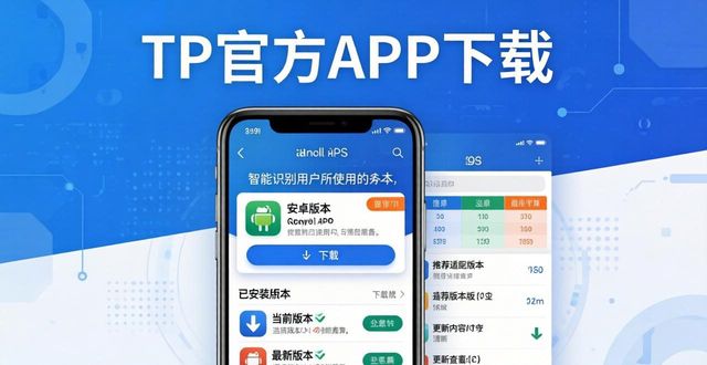 TP官方APP下载界面：3个设计让操作快一倍