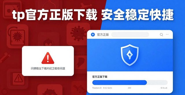 无限畅官方网站_无限畅享版价格_1. tp官方正版下载：畅享无限可能的全新体验