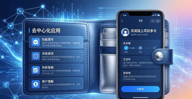 用户总结：tp钱包官网正版最新下载提供的便捷服务与优势_钱包官方下载_钱包官方网站