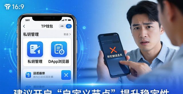 TP钱包App投资实测：用户真实反馈与监测结果