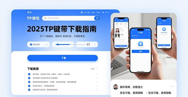 钱包响当当_钱包映射是什么意思_2025 TP钱包官网下载的行业前景与用户反响