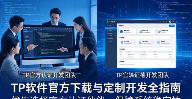 tp官方正版下载软件定制方法_定制版软件合集_定制版软件有有什么不一样