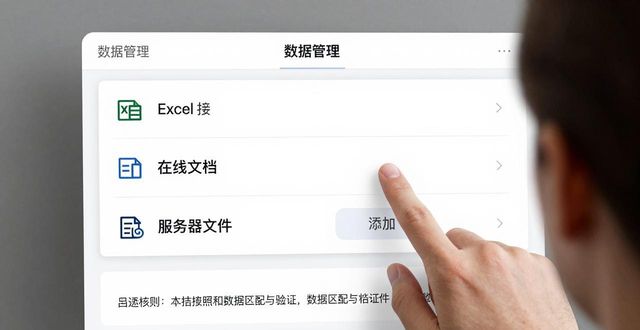TP官网下载苹果版 数据整合教程