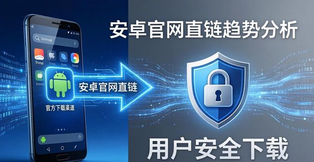 TP官方2025最新版下载 安卓用户必看趋势