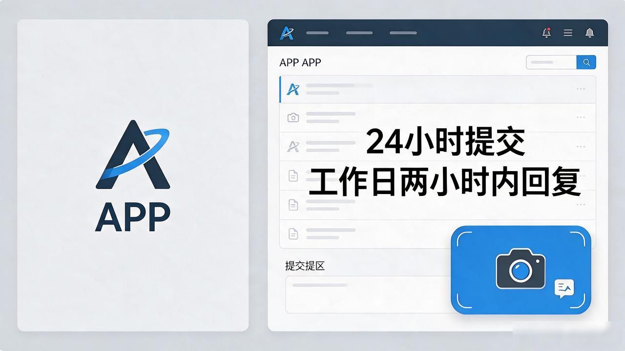 APP下载问题反馈_下载APP官网客服_如何在TP官方网站下载APP中加强沟通联络