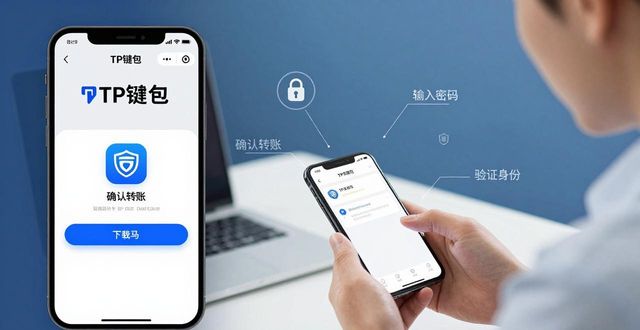 钱包加密货币_加密钱包下载_如何在tp钱包官网正版最新下载中进行安全的加密货币交易？